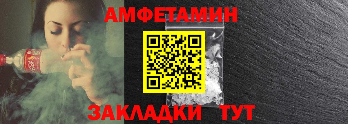 АМФЕТАМИН  Вход с VPN  Якутск  Amphetamine 97% 