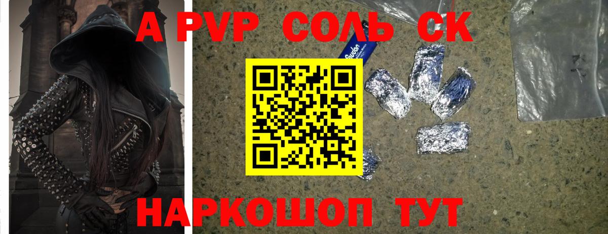 A PVP СК КРИС  Alfa_PVP кристаллы  Alpha-PVP Crystall  Alfa_PVP  Якутск  Вход с VPN 