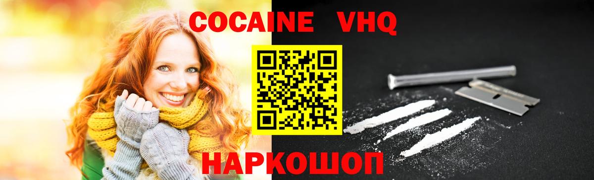 COCAIN Боливия Якутск