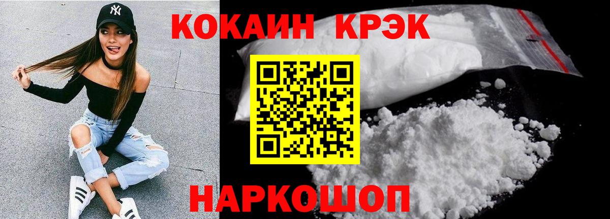 Кокаин Columbia  Вход с VPN  Якутск  COCAIN Эквадор 