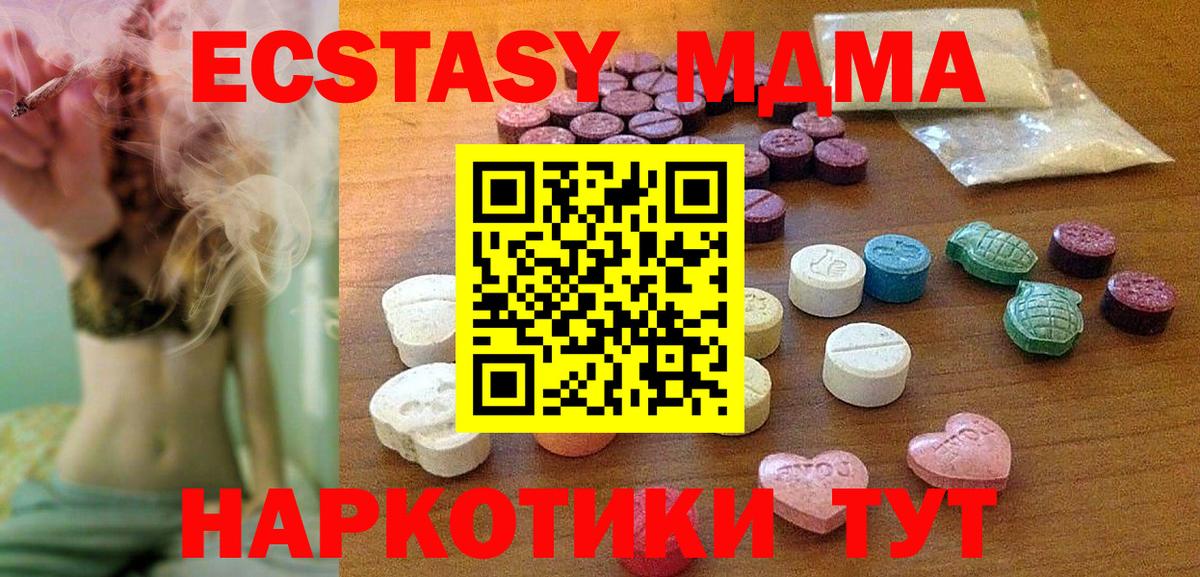 Ecstasy VHQ  Вход с VPN  Якутск  блэк спрут зеркало  Экстази mix 