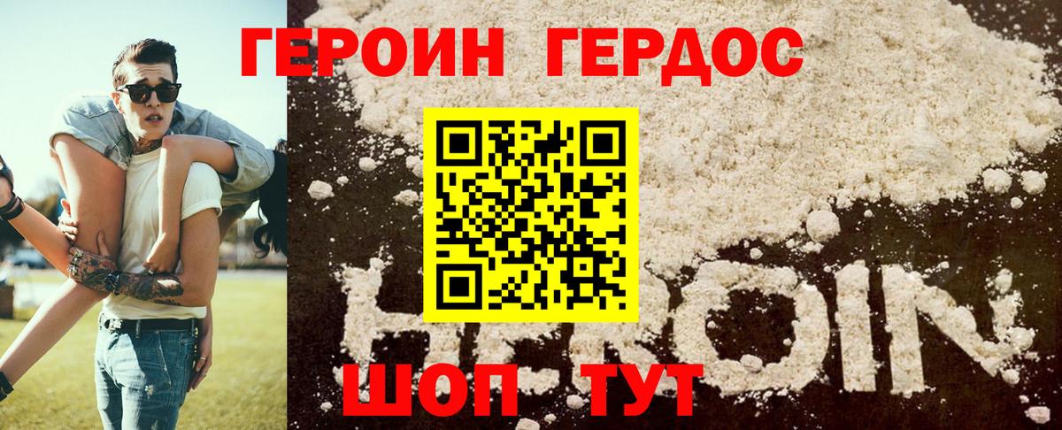 Якутск  Героин Афган  Вход с VPN 