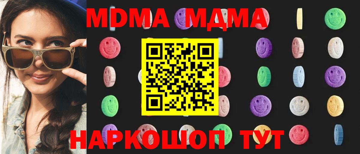 МДМА VHQ  MDMA молли  Вход с VPN  Якутск 