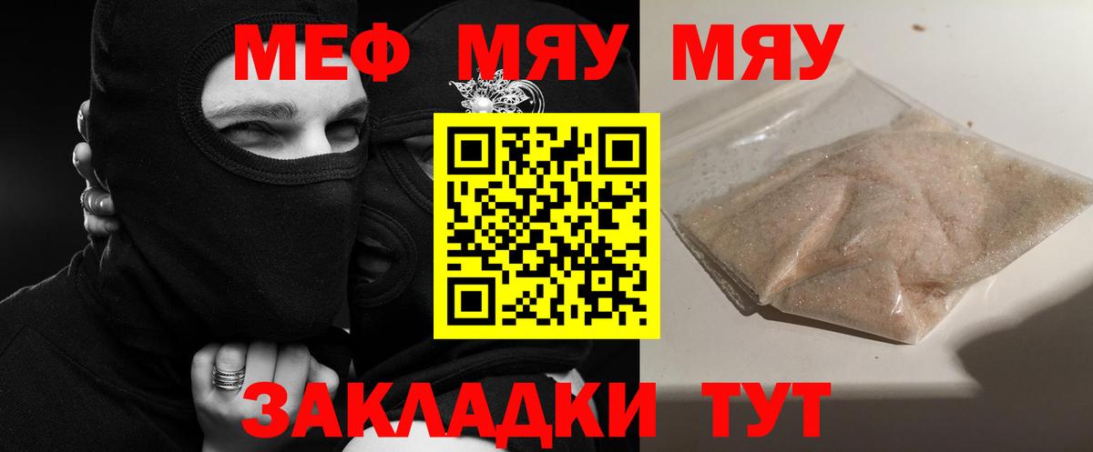 Якутск  Меф кристаллы  Меф  Вход с VPN 