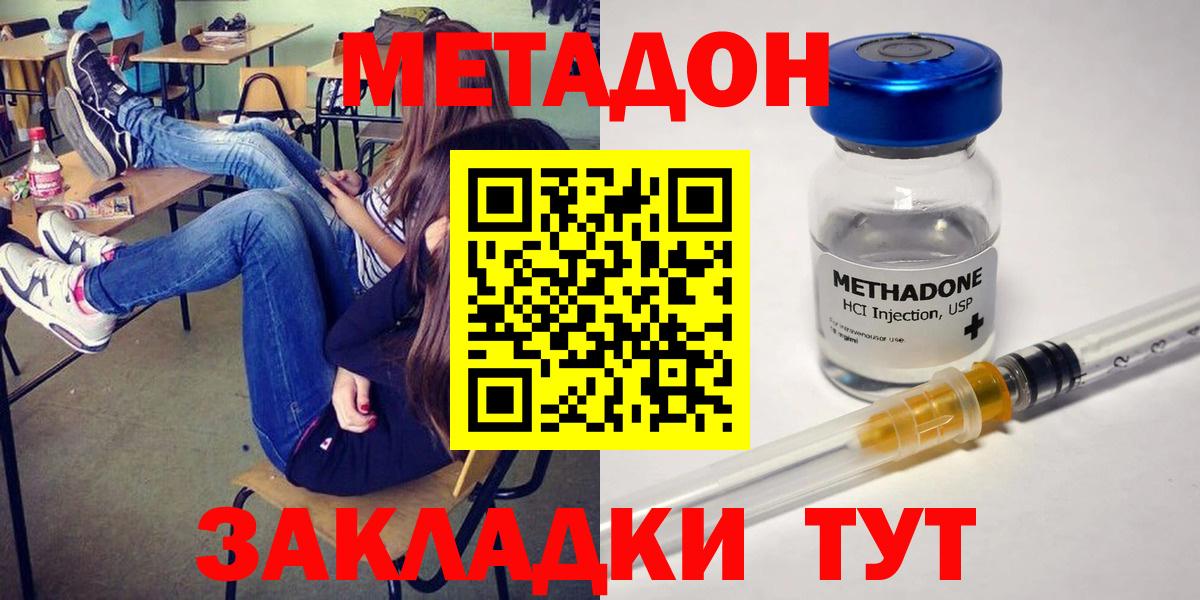 Якутск  OMG ONION  Вход с VPN  МЕТАДОН methadone  МЕТАДОН VHQ 