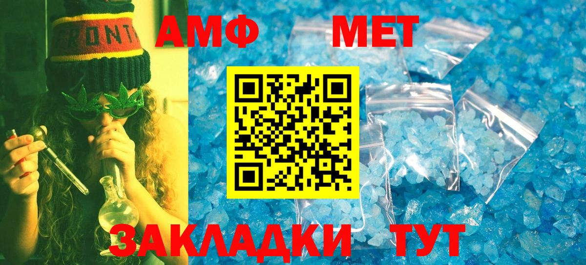 Якутск  Первитин Methamphetamine  Вход с VPN 