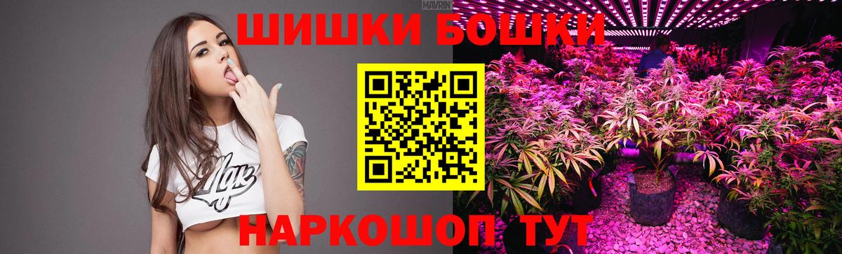 Бошки Шишки ГИДРОПОН Якутск
